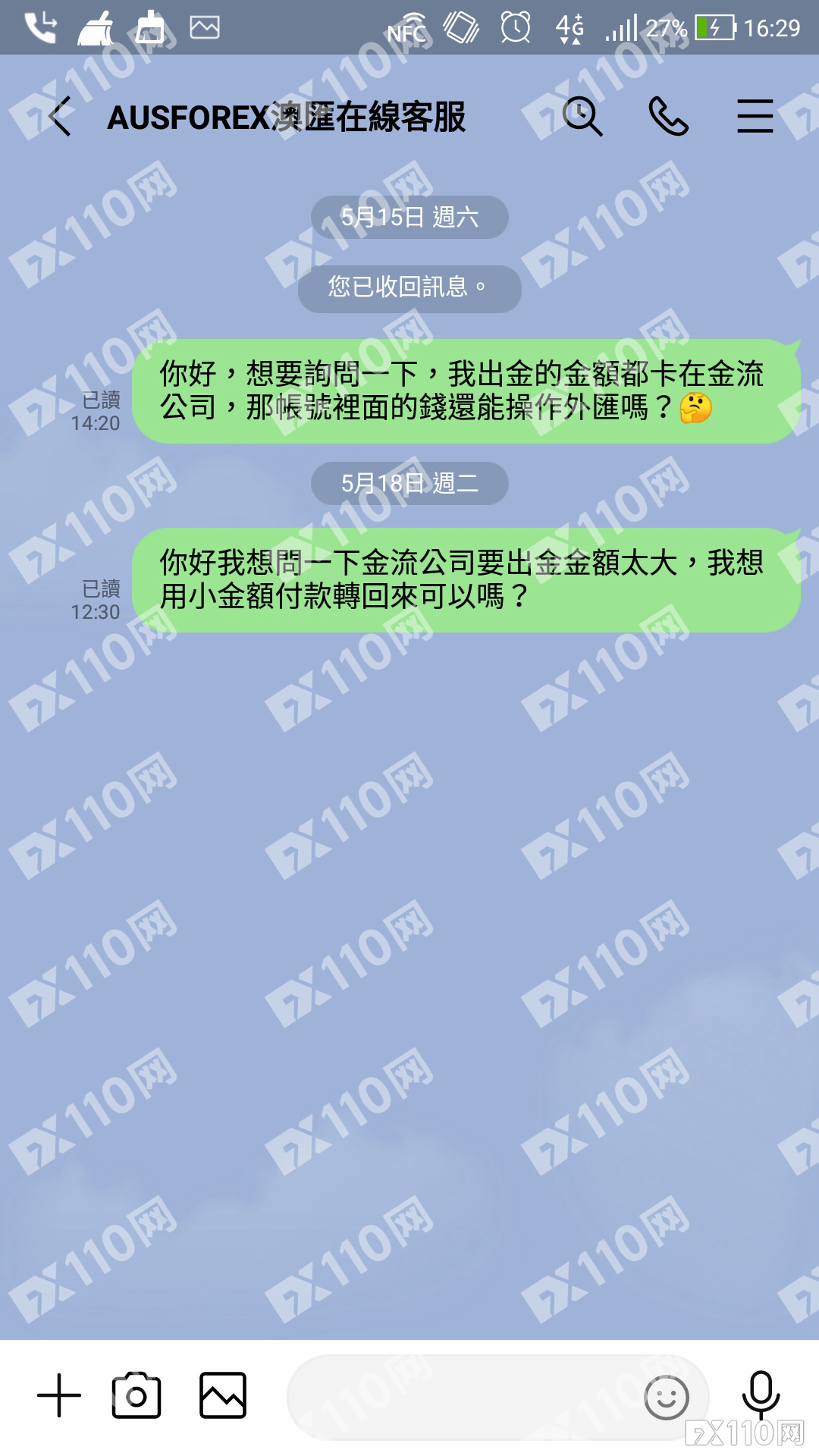 账户49.5万被假冒澳汇转至第三方公司？这个骗局有点绕！