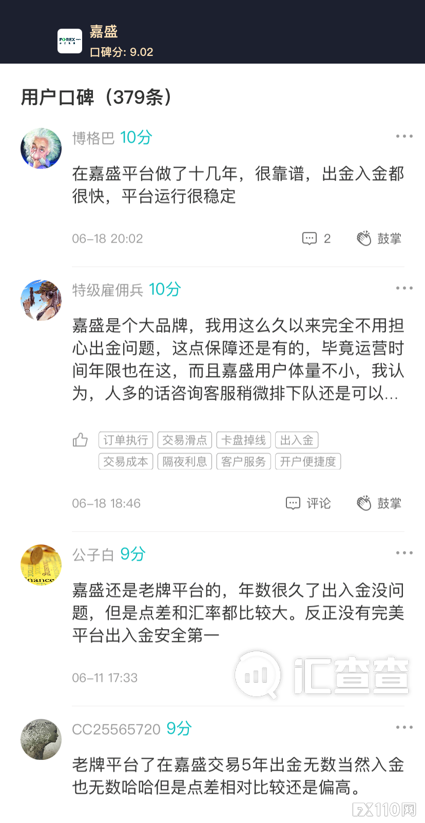 【汇查查】这些宝藏级平台，你竟然不知道！