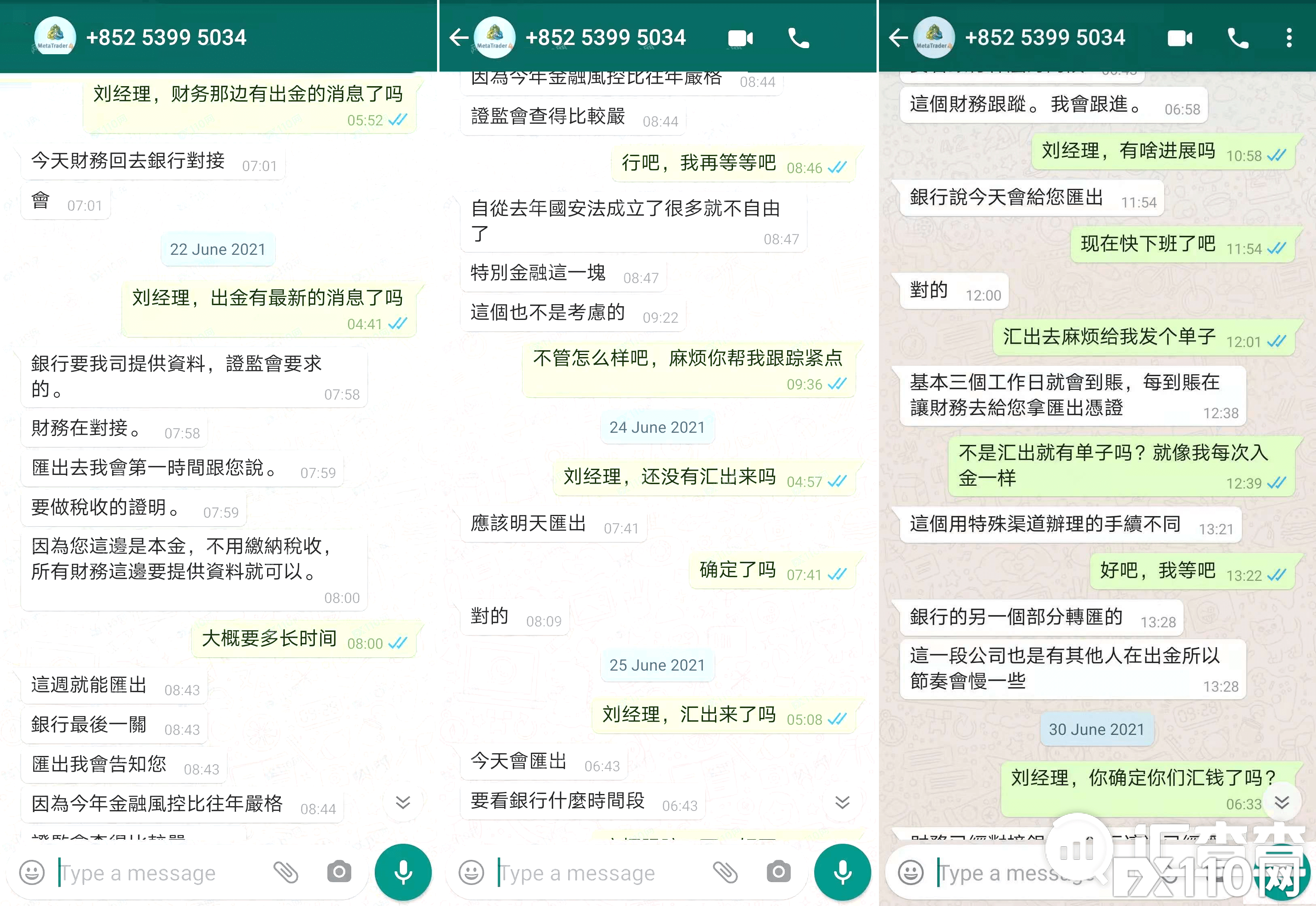 【汇查查曝光】黑平台真“绿茶”行为，被拆穿后还狡辩装无辜！