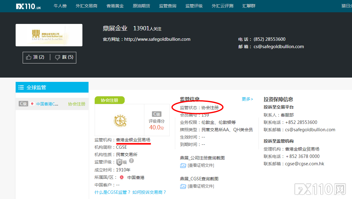鼎展金业一出金就“交易异常”，为吞盈利逼客户签下“霸王协议”！