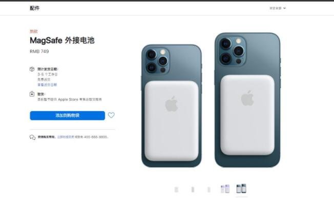 苹果MagSafe外接电池来了售价是多少，苹果MagSafe外接电池有什么特点，手机电池的使用寿命是多久