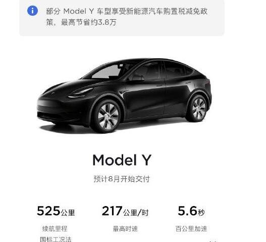特斯拉ModelY预订排到9月中旬，特斯拉ModelY与特斯拉model3有什么不同，特斯拉Model Y真实续航是多少