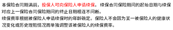 美满金福百万医疗险好不好？这三点要留意