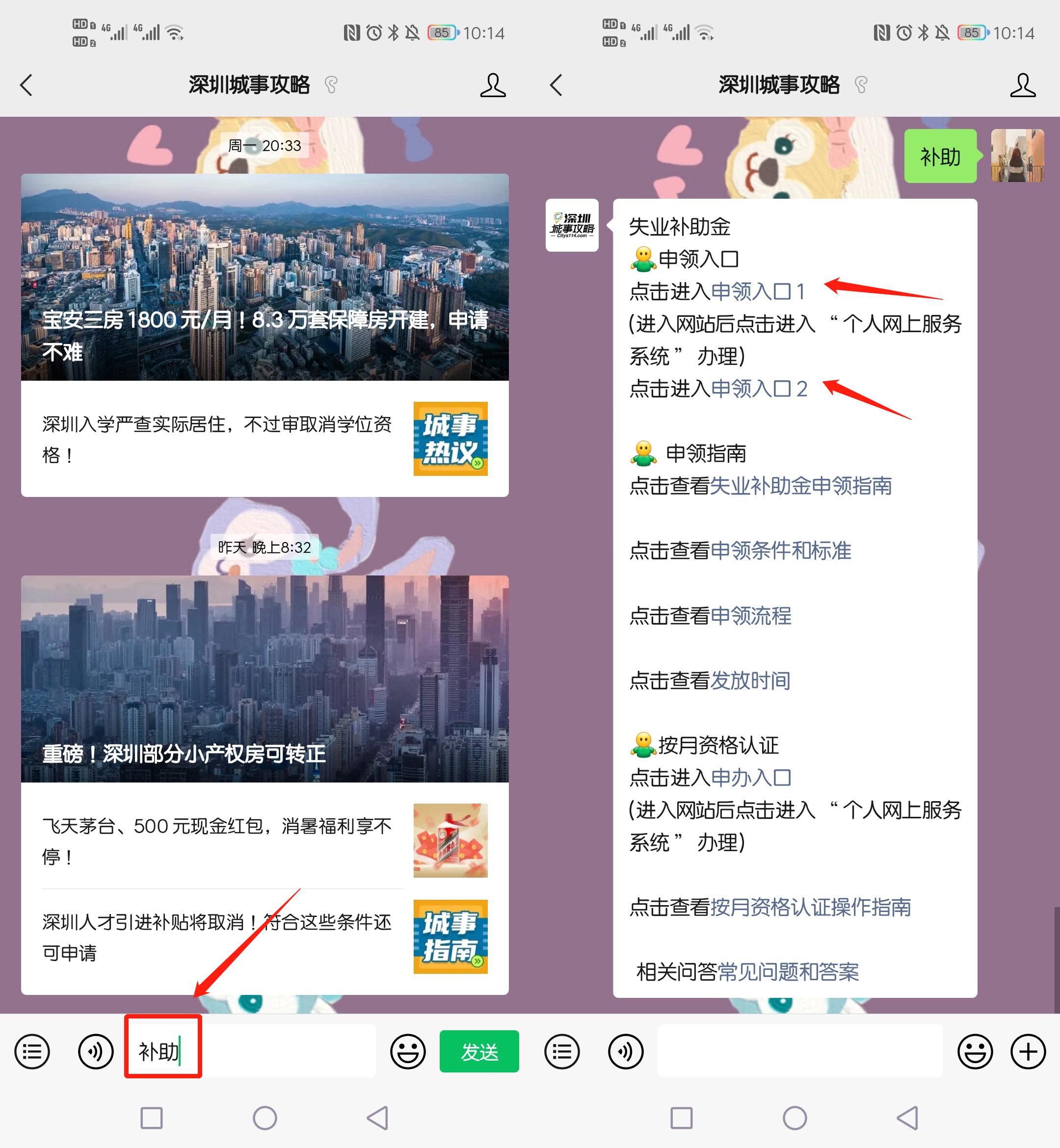 2021年深圳失业补助金最多可以领多少