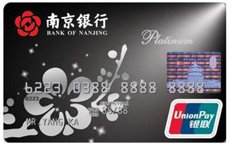 南京银行信用卡免息期多少天 南京银行信用卡免息期是几天