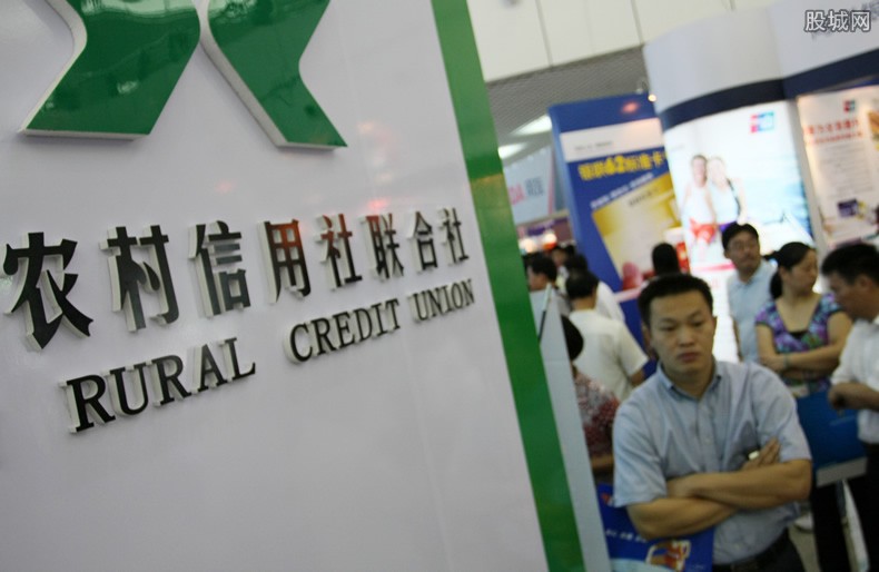 农村信用社