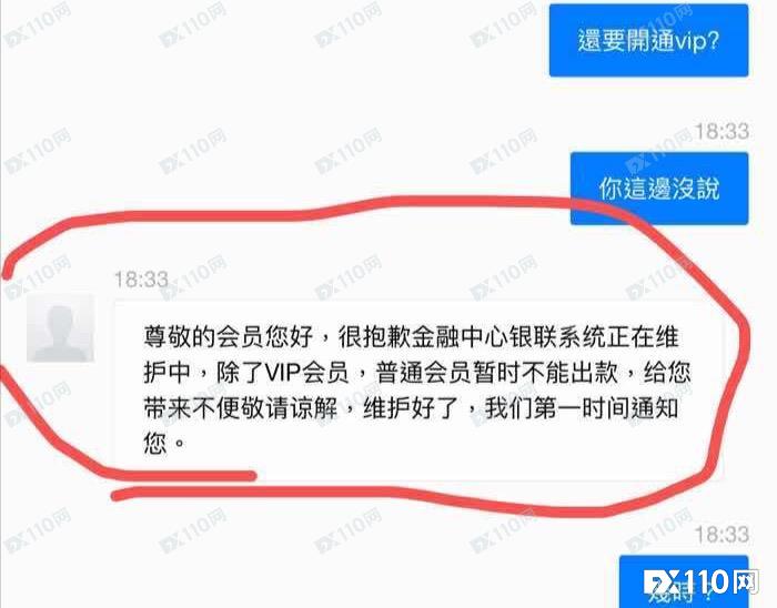 收割完毕，Quick Portfolio平台谎称黑客攻击，关停汇友账户！