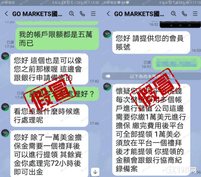 假冒团伙又换马甲！这次披着“高汇”的皮诈骗数万美金！