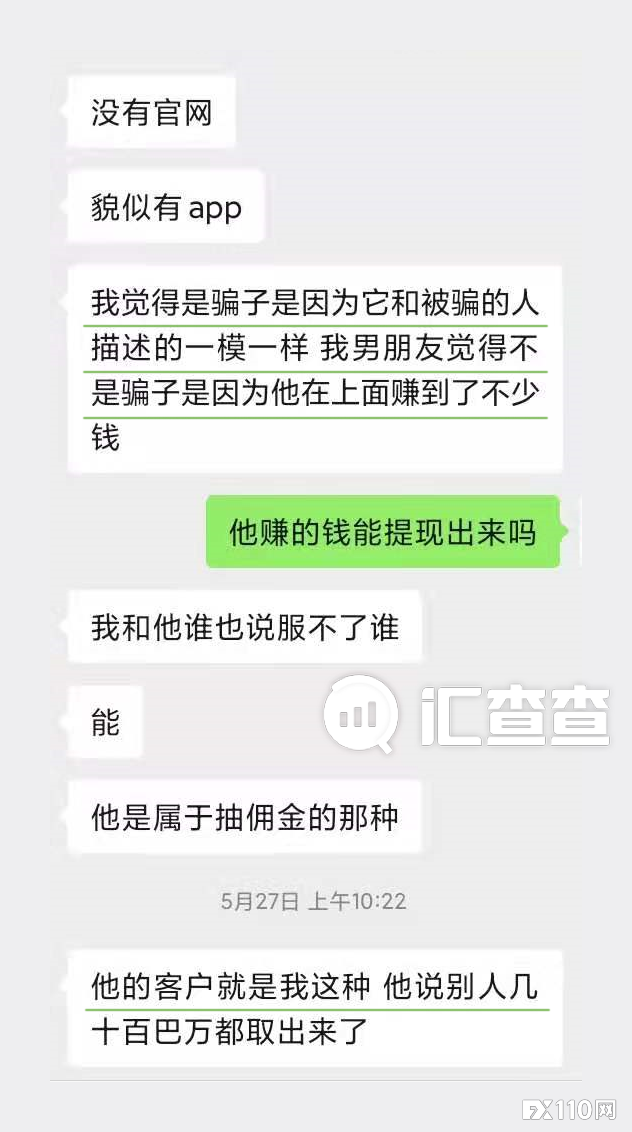 【汇查查曝光】有温度的“杀猪盘”，最后让你一无所有！