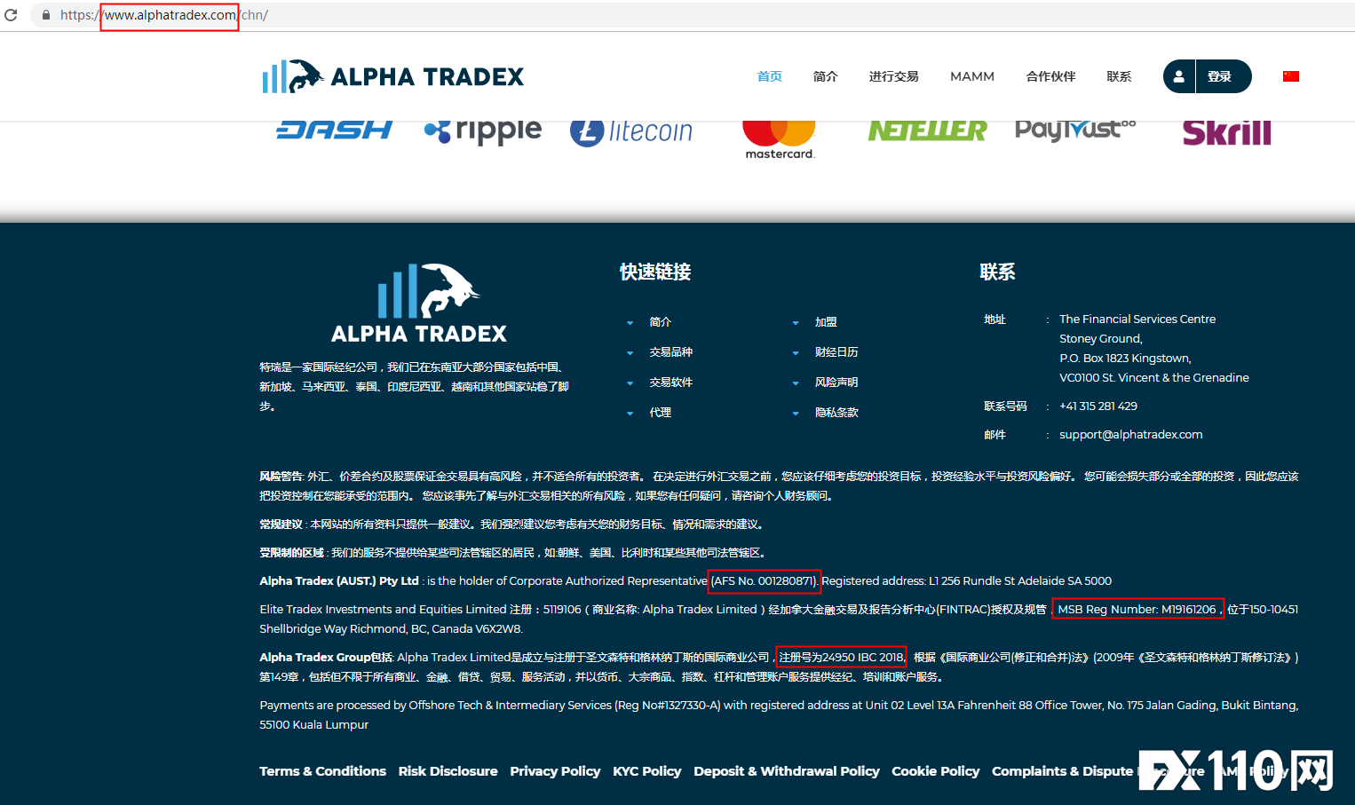 听信喊单血亏4万美金，发现AlphaTradex是黑平台后被踢出群聊！