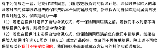阳光i保阳光普照B款怎么样？如何看待它的优缺点？
