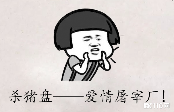 【汇查查资讯】狡兔三窟！诈骗集团辗转三地，最终被团灭！