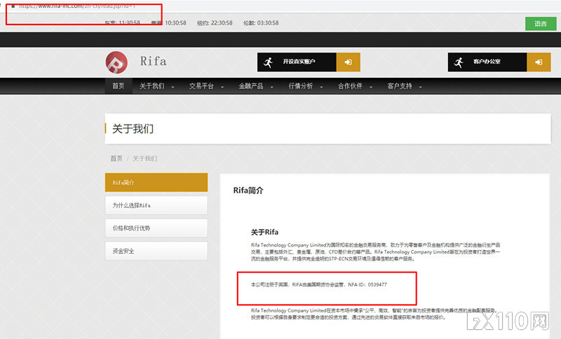 密集投诉！黑平台RIFA频换域名疯狂收割！