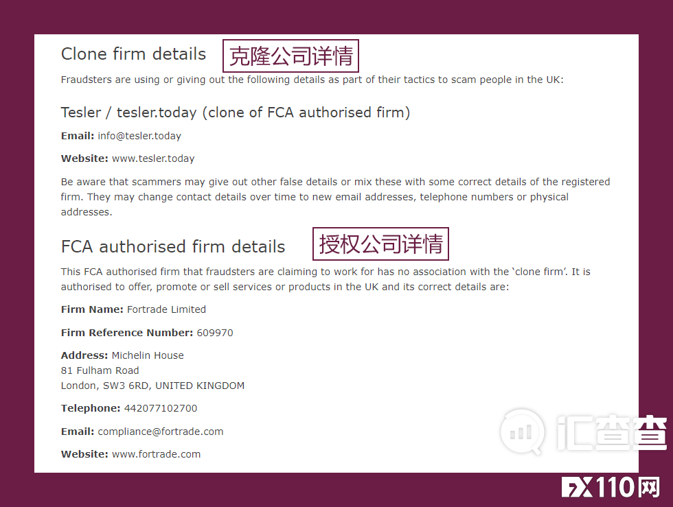 【汇查查】英国FCA发出警告：这24家平台未受到监管！