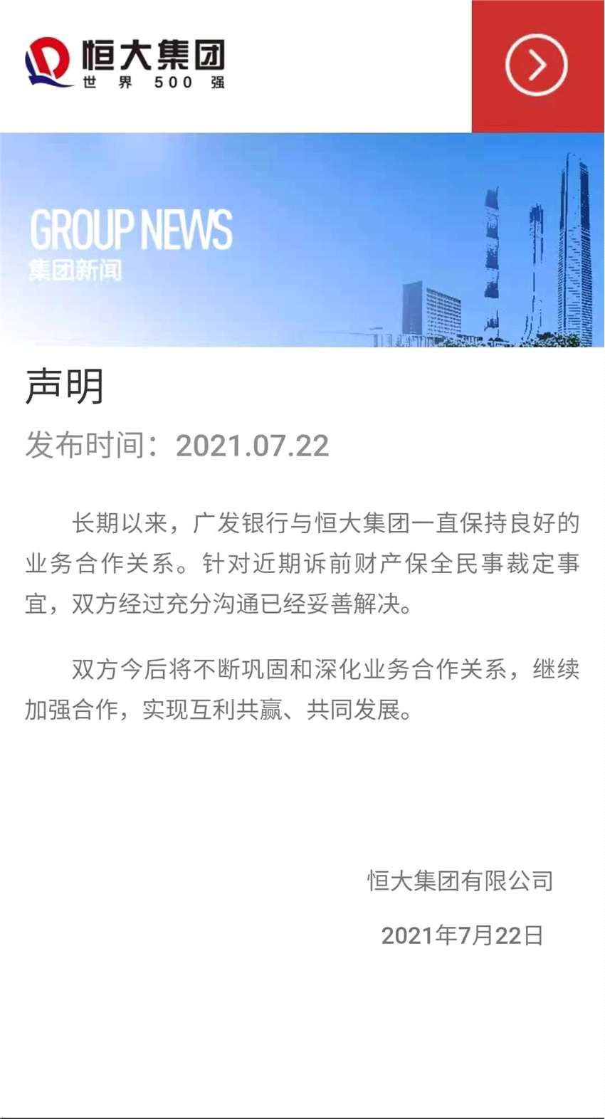 突发暴雷跌停！医药股又暴跌 两只3000亿大白马重挫！半导体彻底炸了 恒大汽车突然暴涨30%！痛心！河南强降雨已致33人遇难