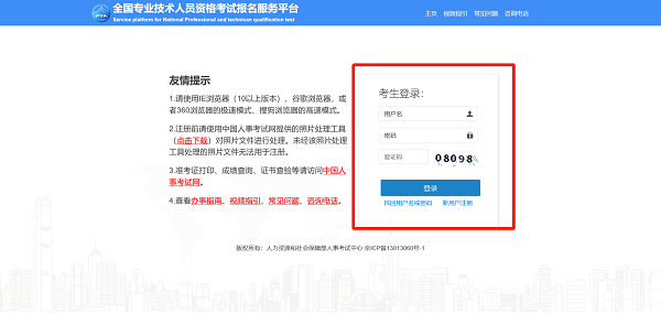 2021年深圳社会工作师考试报名入口(附流程)