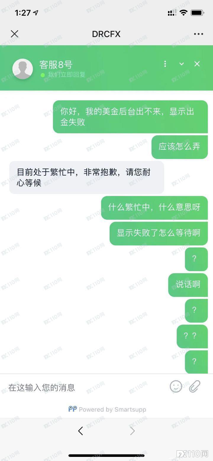 海汇跑路后摇身变为DRCFX，仍是资金盘本质不改！