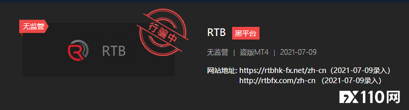 出金一个月钱到澳洲？RTB各种借口不让出金！