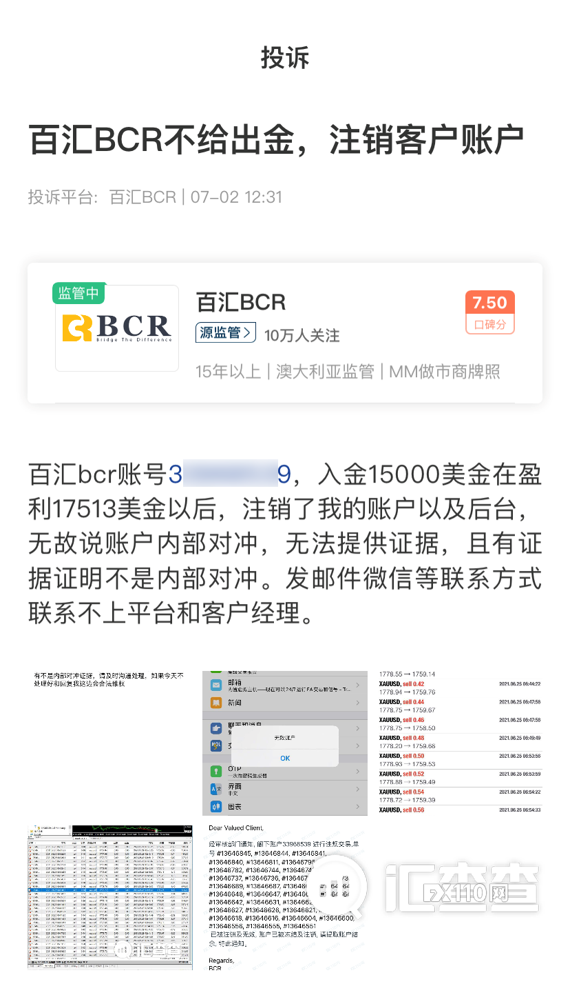 【汇查查】平台也攀比，硬核平台排行榜TOP10出炉！