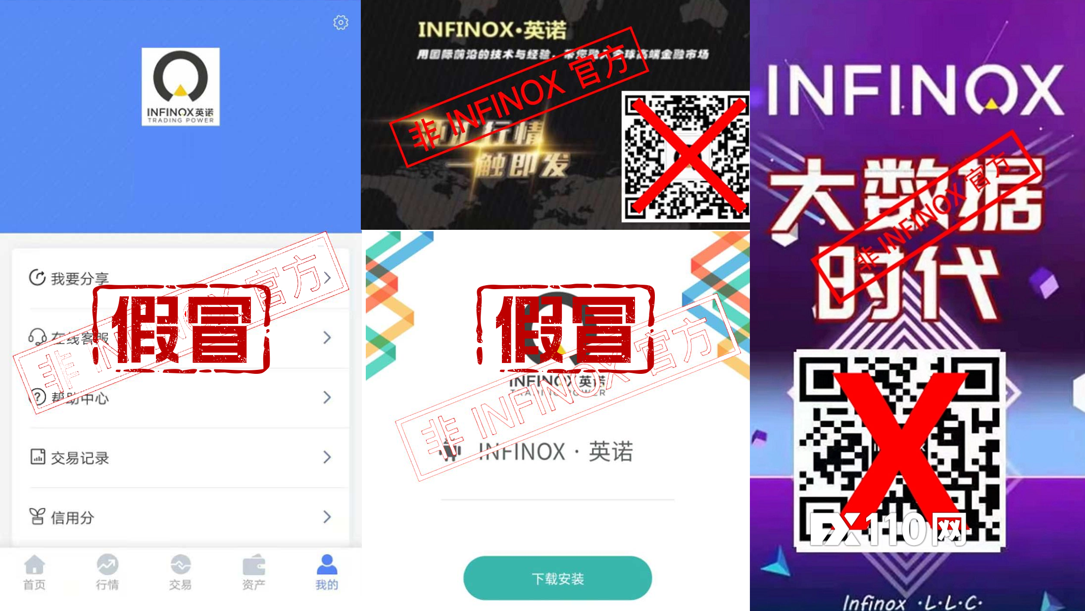 【汇查查资讯】撤离中国平台又增一家，INFINOX英诺发布公告！
