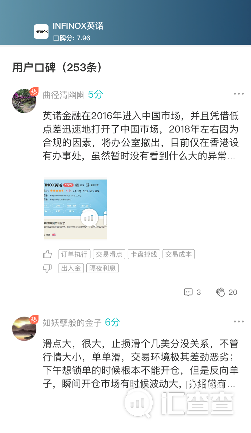 【汇查查资讯】撤离中国平台又增一家，INFINOX英诺发布公告！