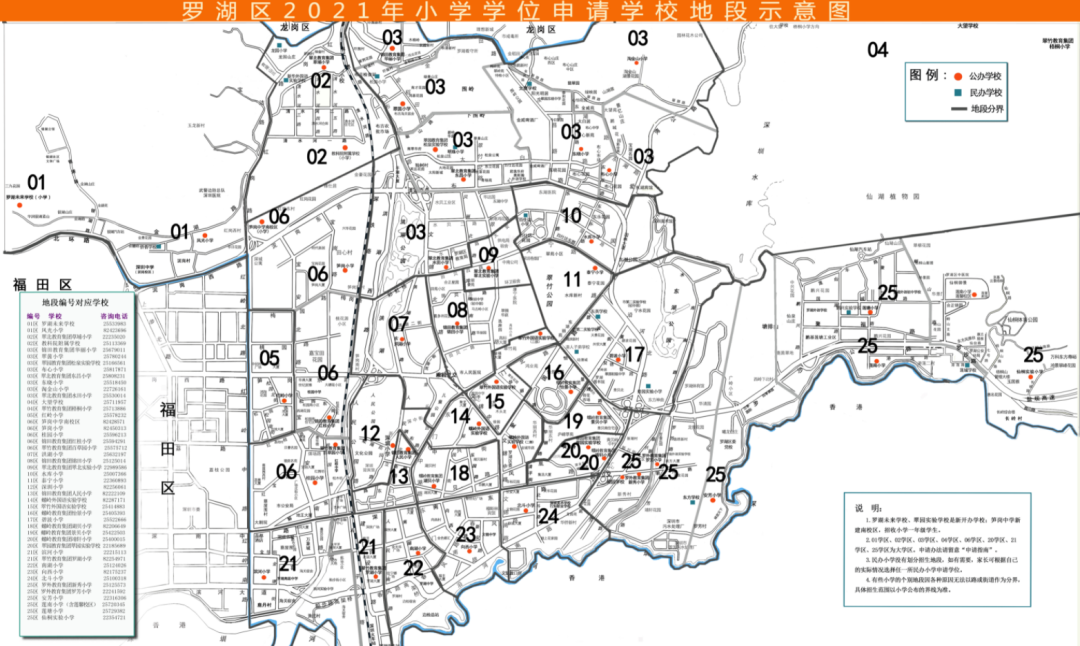 2021深圳幼升小录取结果公布 一类生被分流