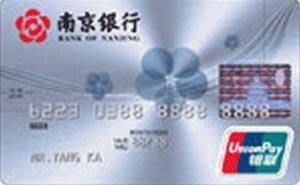 南京银行信用卡申请精品图文攻略