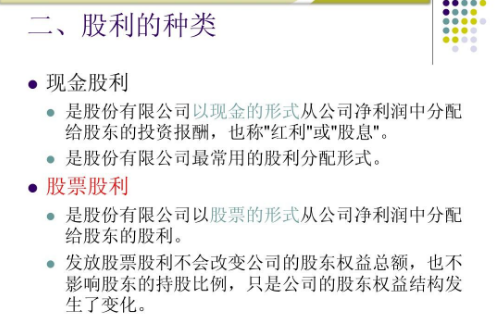 哪个国家不用交股票红利税， 股票红利税怎么征收