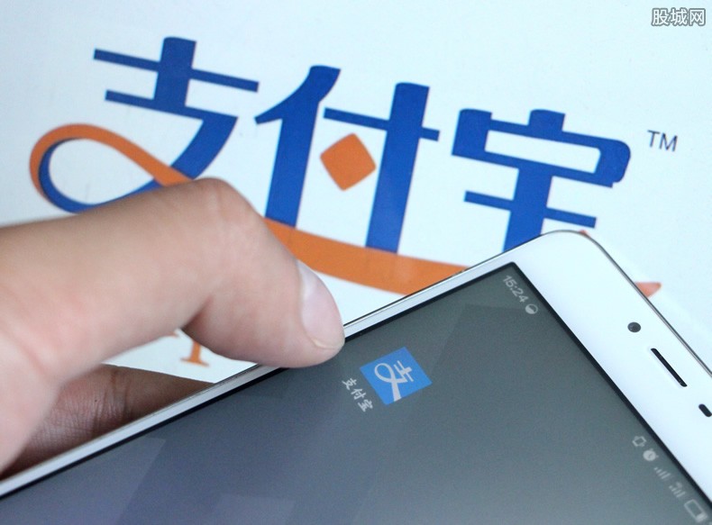 支付宝