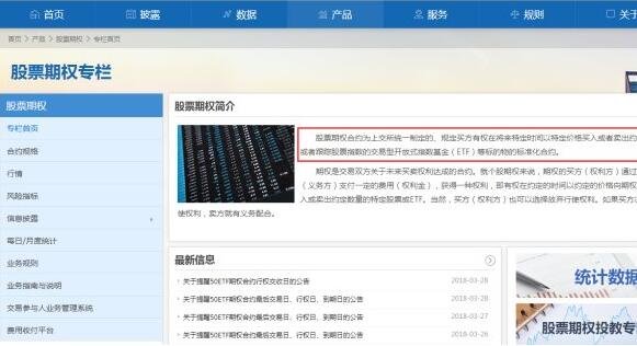 股票期权限仓有什么好处？股票期权限仓制度是什么？