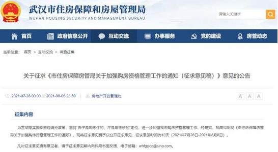 武汉房票制度引发热议，武汉房票制度对楼市影响有多大？房票制度如何有序推进？