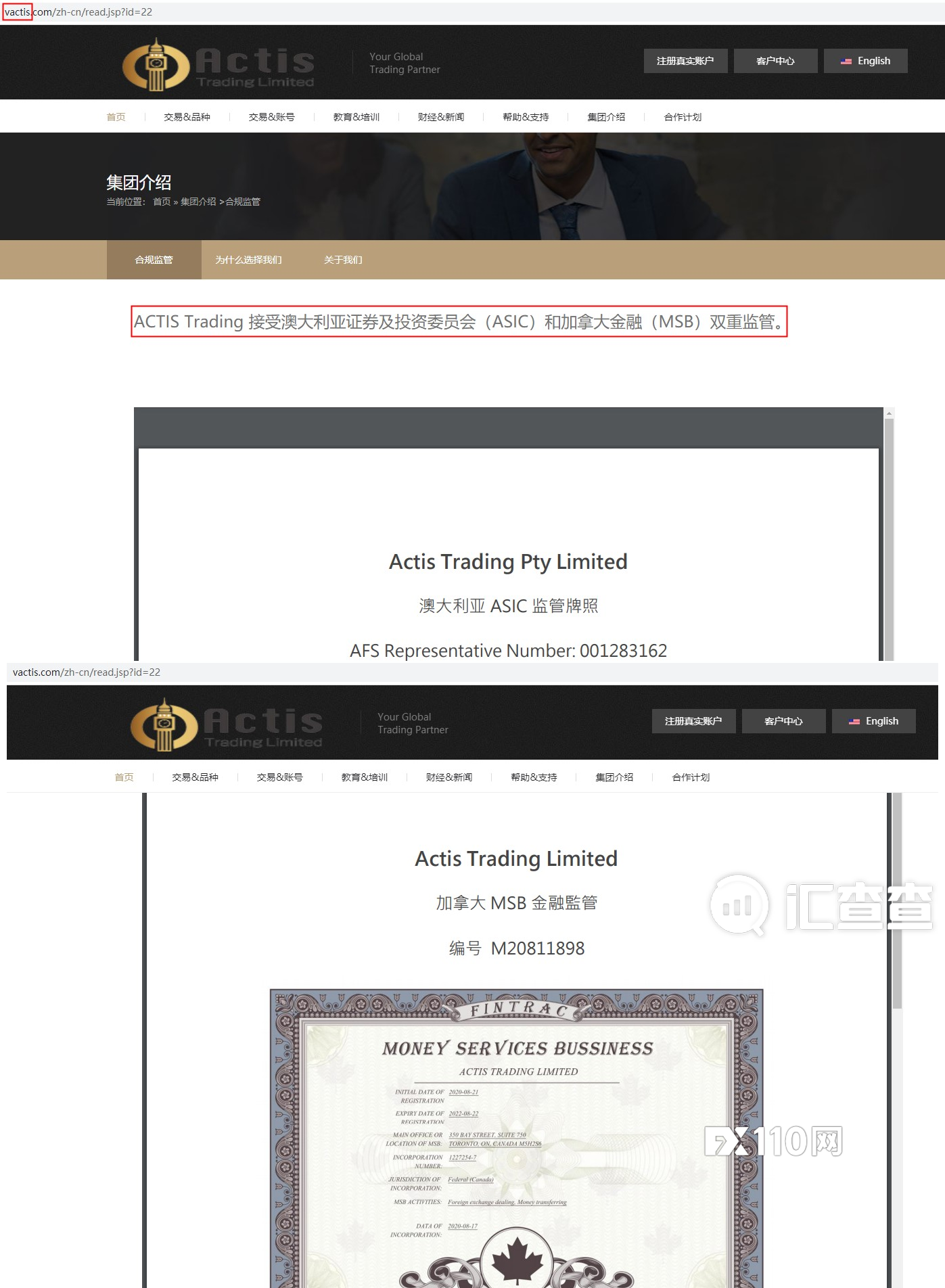 【汇查查曝光】余孽未完！黑平台MCFX匆忙跑路，用户集体讨公道