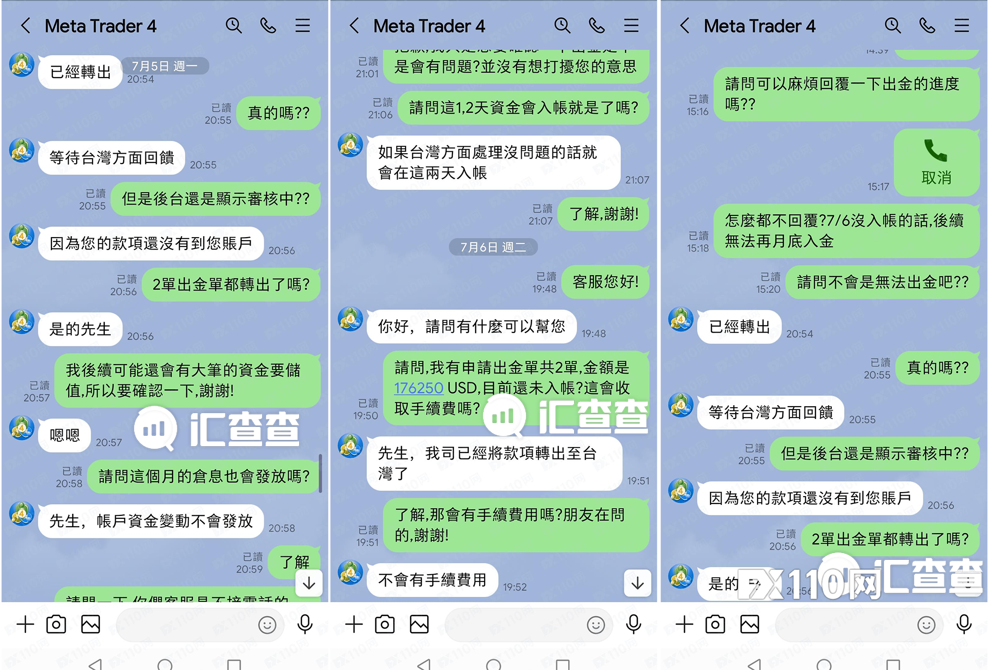 【汇查查曝光】出金不收手续费，无监管平台怎样骗走你的钱？