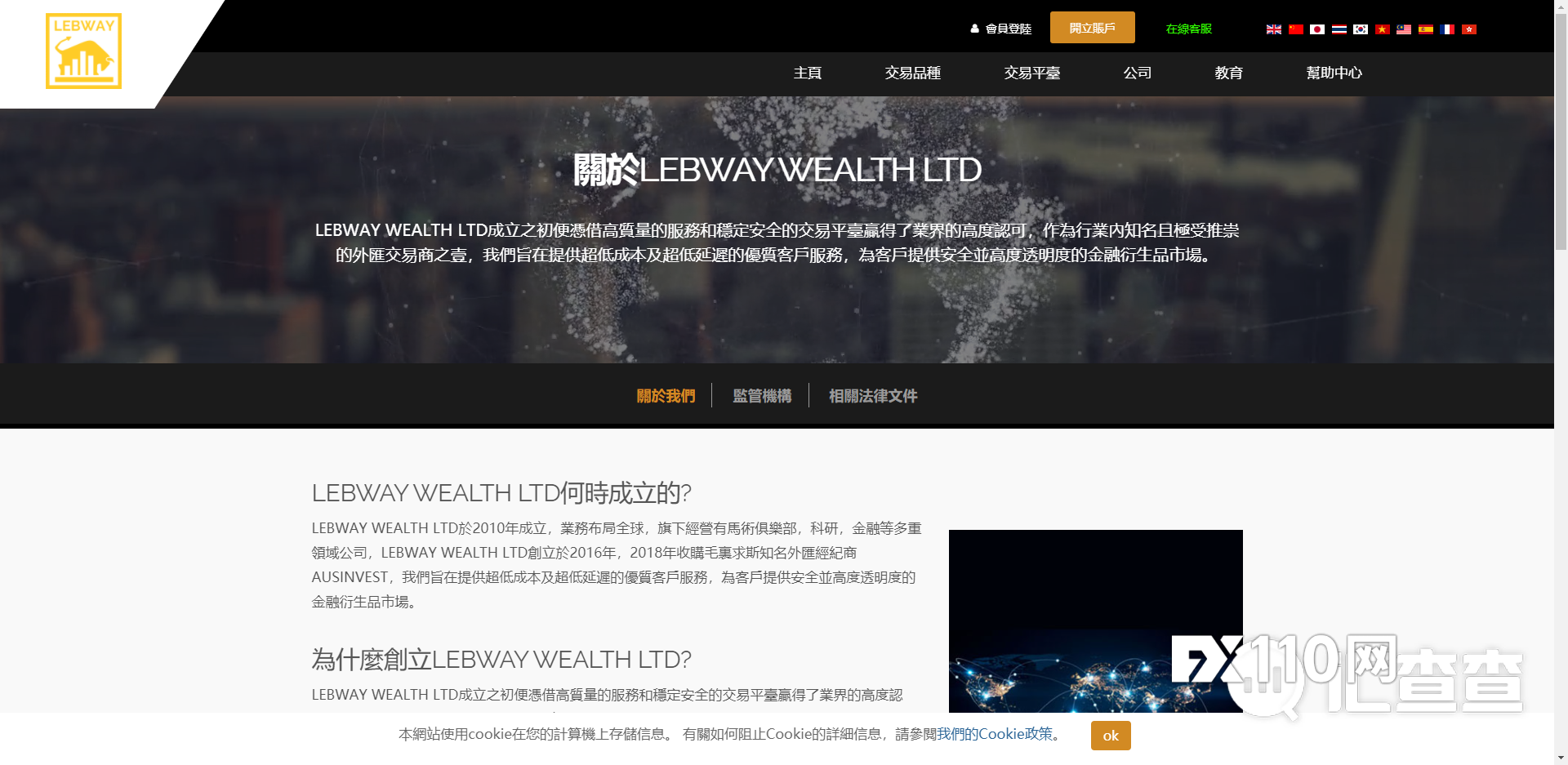 【汇查查曝光】出金不收手续费，无监管平台怎样骗走你的钱？