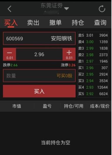 账户有钱为什么买不了股票，资金账户和股票账户的区别是什么