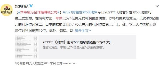 苹果成为全球最赚钱公司，其原因是什么，苹果公司价值体现在哪里