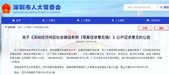 深圳学区房要永远消失是真的吗,为什么学区房抢手,学区房有什么弊端