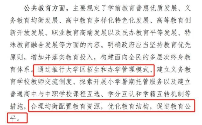 深圳学区房要永远消失是真的吗,为什么学区房抢手,学区房有什么弊端