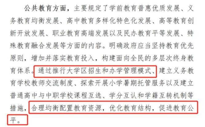 深圳学区房要永远消失是真的吗,为什么学区房抢手,学区房有什么弊端