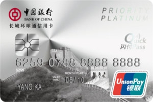 中国银行长城环球通白金信用卡有哪些优惠活动