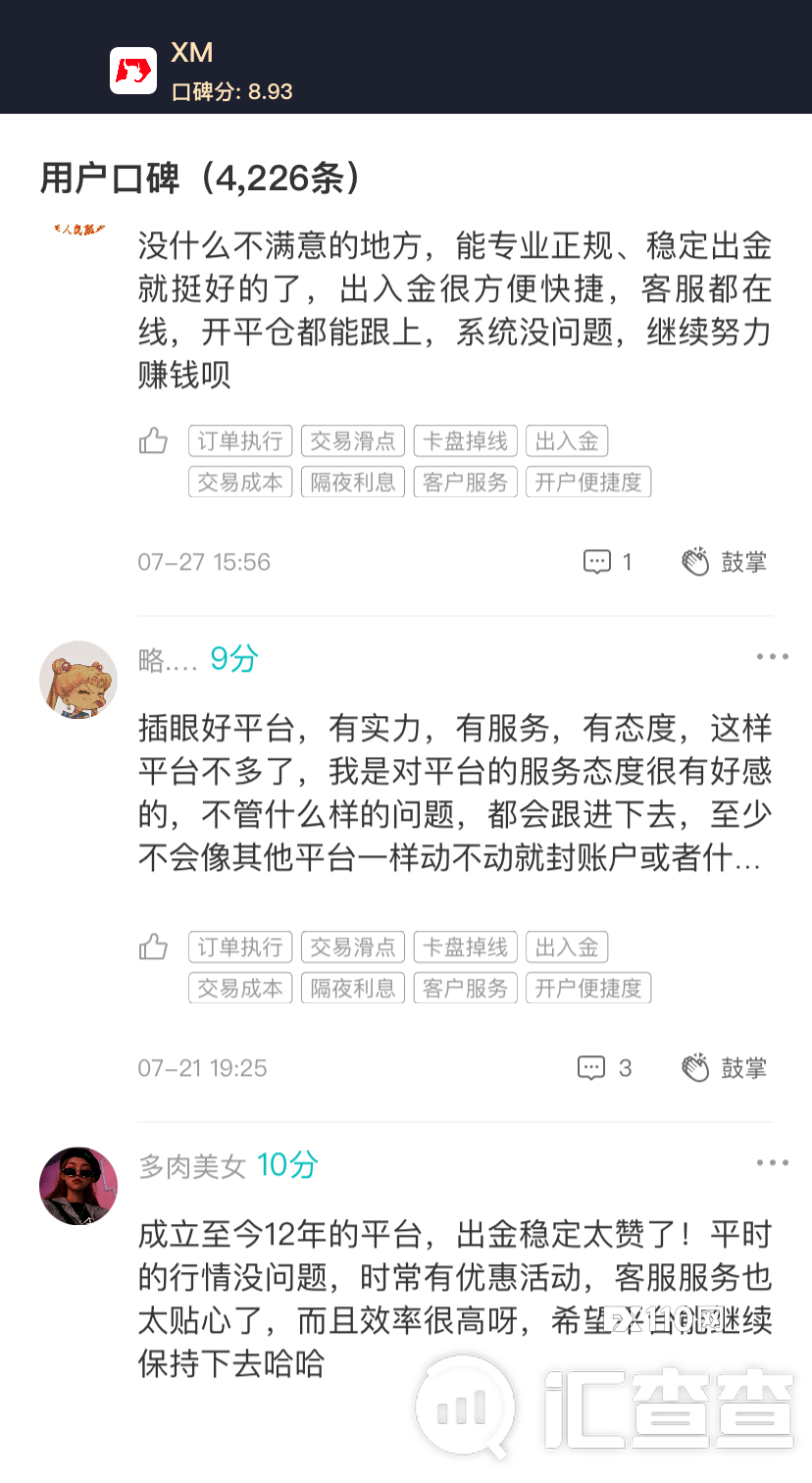 【汇查查榜单】大家都在用什么平台?7月榜单杀出亮眼黑马