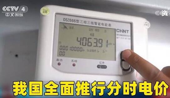 高峰和低谷的电价差在3到4倍，电费如何计算？分时电价对电力市场有什么影响？