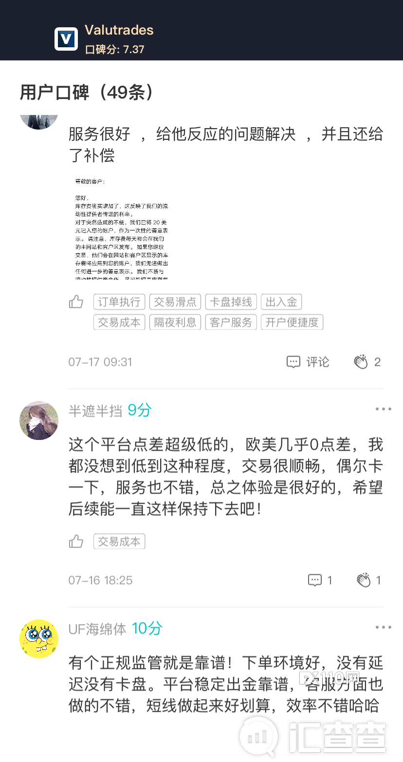 【汇查查榜单】大家都在用什么平台?7月榜单杀出亮眼黑马