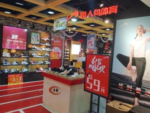 贵人鸟8000万股权被解冻，贵人鸟衰落的原因是什么，贵人鸟目前的发展情况如何