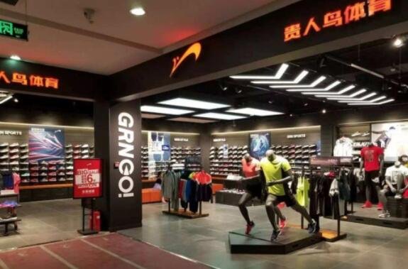 贵人鸟8000万股权被解冻，贵人鸟衰落的原因是什么，贵人鸟目前的发展情况如何