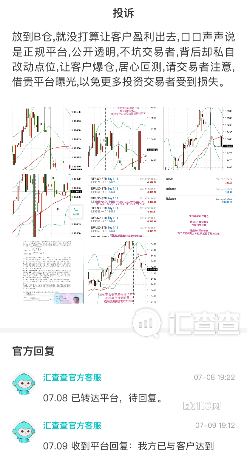 【汇查查】7月垃圾榜单发布，疑似又有平台跑路了！