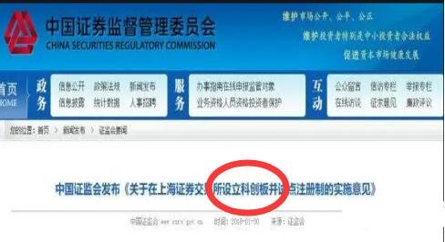 科创板股票的盘后固定交易是什么意思？盘后固定交易有什么规则？