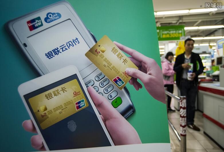 银行卡闪付