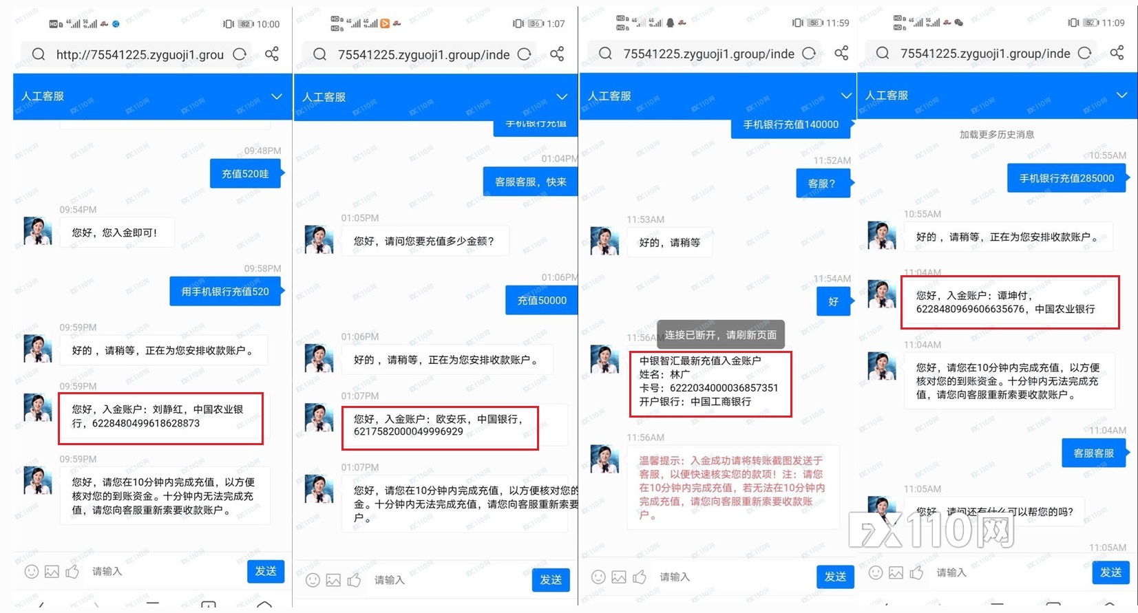 碰瓷中国银行，用个人账户收款，中银智汇骗走汇友48万！