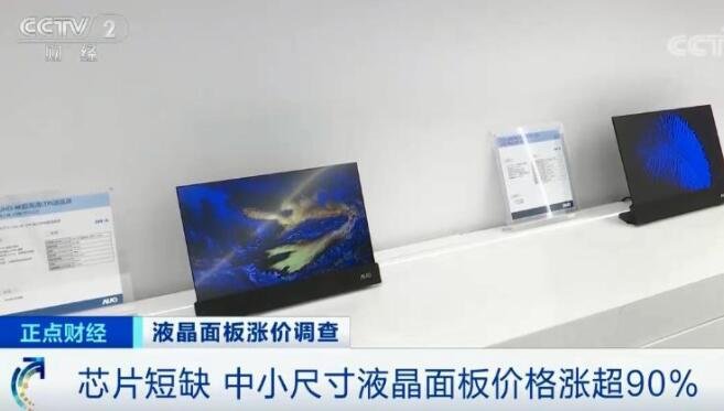 液晶面板涨价超90%原因是什么，如何看待这件事，液晶面板涨价利好哪些股票